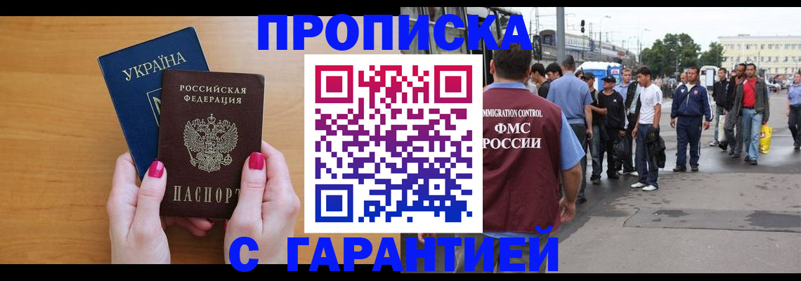 временная регистрация поиск в Жердевке