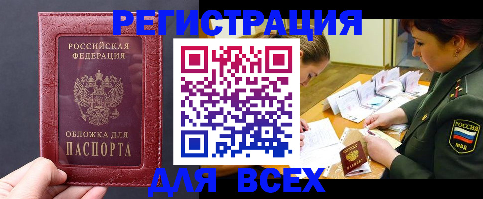 временная регистрация собственник в Жердевке