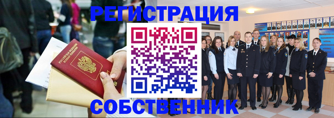 прописка от собственника в Жердевке