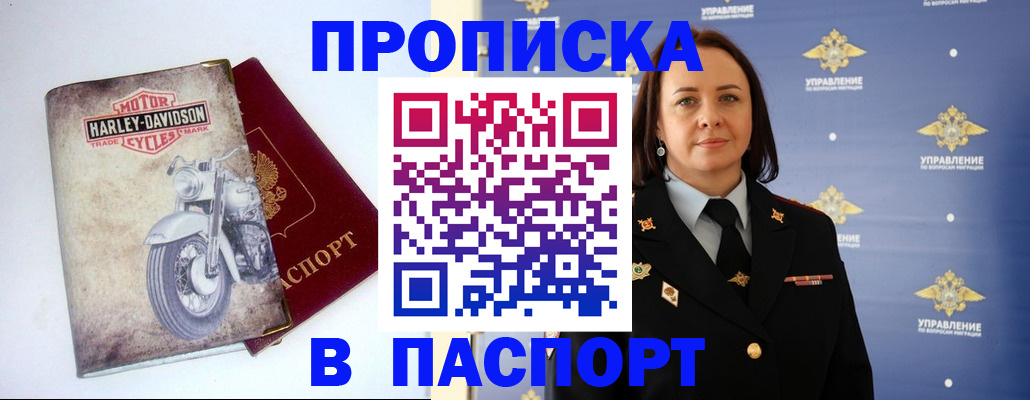 прописка в квартире в Жердевке