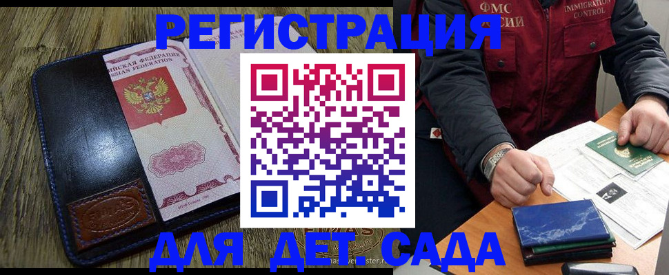 временная регистрация в Жердевке