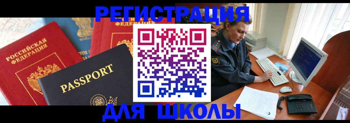купить прописку в Жердевке